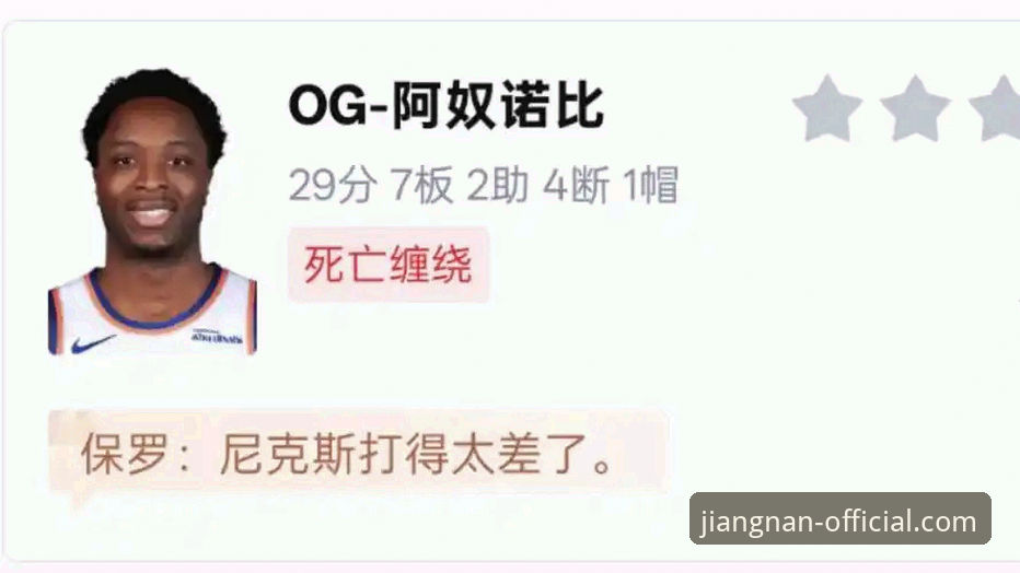 江南APP安卓版安全吗 尼克斯队史季后赛得分纪录详解:140-89大胜老鹰晋级