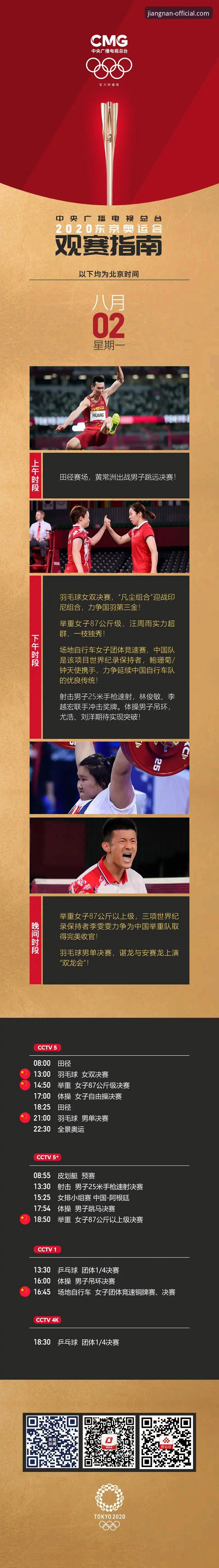 从尤伯杯半决赛看国羽新星崛起：江南官方正版用户观赛体验完整指南