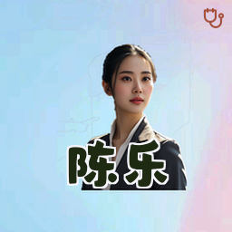 陈乐